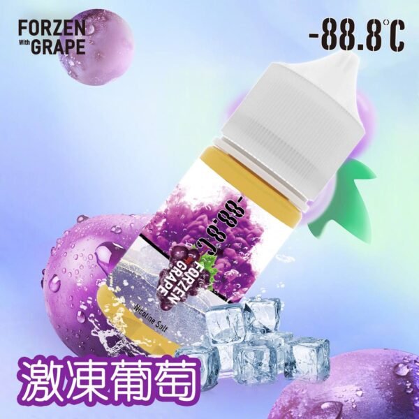 【小煙油】經典老牌 -88.8℃ 冰糖雪梨 激凍葡萄 30ml小煙油 30MG 葡萄 雪梨 酷斃葡萄 888葡萄 蘋果葡萄 FROZEN ilia葡萄 BIA DER葡萄：圖片 2