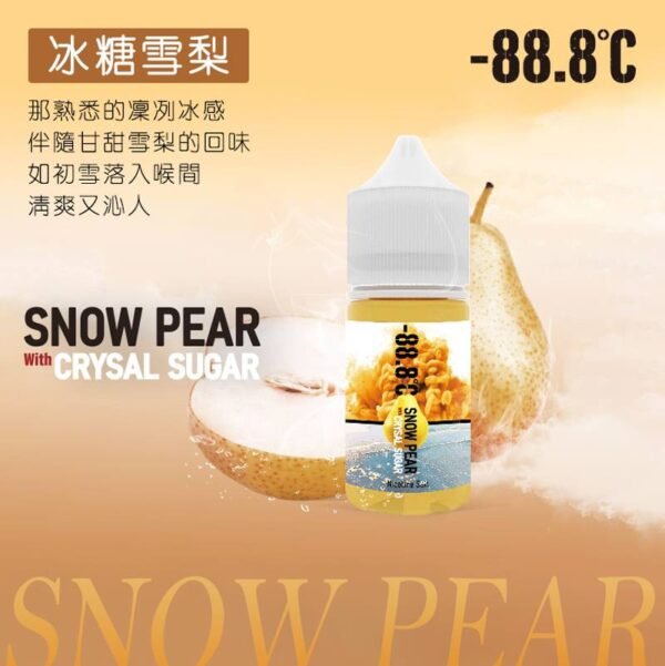 【小煙油】經典老牌 -88.8℃ 冰糖雪梨 激凍葡萄 30ml小煙油 30MG 葡萄 雪梨 酷斃葡萄 888葡萄 蘋果葡萄 FROZEN ilia葡萄 BIA DER葡萄